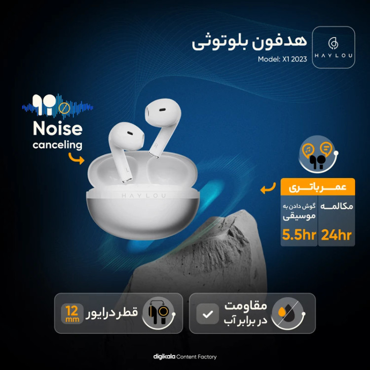 هندزفری بی سیم هایلو مدل X1 2023