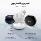 هندزفری بی سیم QCY مدل T13 ANC2