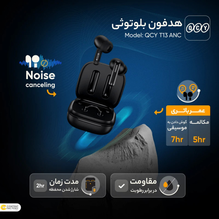 هندزفری بی سیم QCY مدل T13 ANC